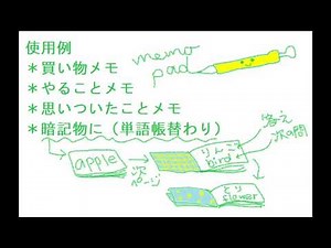 メモ帳の作り方 ホチキスで超簡単！