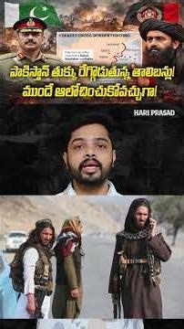 Pakistan-Afghanistan 'open war' | | Taliban | Asim Munir | Hari Prasad