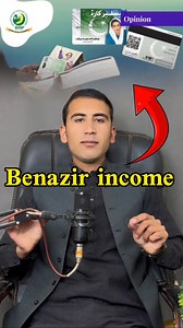 206K views · 3.3K reactions | How to get Benazir income support program balance | Hassan Shahid Skills | Facebook