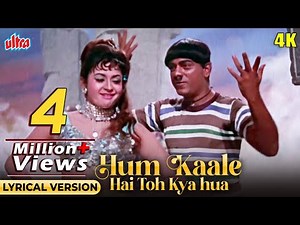 Hum Kaale Hai To Kya Hua | Helen & Mehmood | Mohammed Rafi | Gumnaam (1965) | Classic Bollywood Song