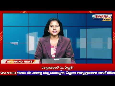 Huzurabad : చేపల వలలో చిక్కిన భారీ కొండచిలువ..! Huge Python Caught in Fishing Net | Swaraj News