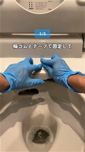 トイレ掃除