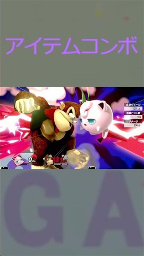 シンプルめなバンパーコンボ！(アイテムコンボ)【スマブラsp ssbu】#shorts