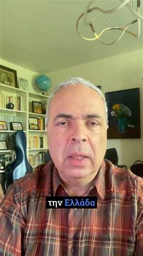 Τα Στενά του Ορμούζ: Γιατί Αφορά και την Ελλάδα #lygeros #strategy #geopolitics