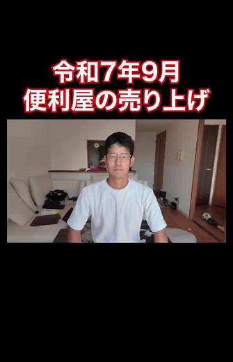 令和7年9月決算発表と月末の売上報告