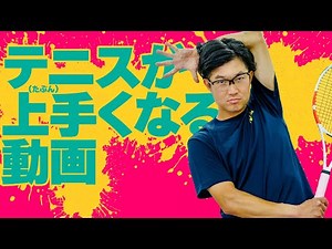 Videos that will improve your strokes, volleys, and serves! (Maybe) [Jue Indoor Tennis]