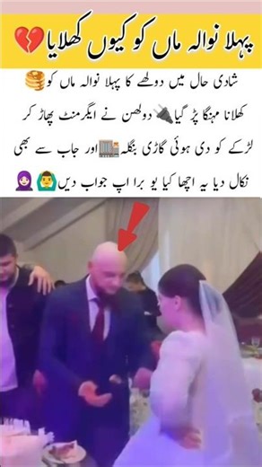 Sweet Beginnings: A Groom’s Loving Gesture🌹#SweetMoment #WeddingBliss #GroomAndBride #LoveInTheAir