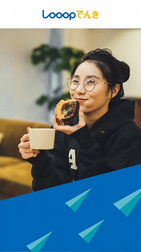 🎉期間限定で最大100,000円分のギフト券プレゼント🎉 ・引越し当日でもまだ間に合う ・Looopでんきに切り替えるだけでもらえる特典 ・12月10日までの期間限定 ・もれなく5,000円分の電気代割引、抽選で最大100,000円分のギフト券贈呈 ・新居ですぐに電気を使いたいなら | Looop Looopでんき