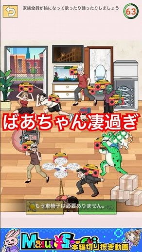 【トリッキーツイスト】イケイケばあちゃん【Tricky Twist】 #shorts #ますとさんち #本編切り抜き #嫁実況