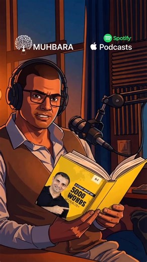 Taleek on Instagram‎: "لأول مرة.. هتقرأ وتسمع في وقت واحد.. متعة التعلم لمجموعة كتب ال 5000 كلمة بالإنجليزية في بودكاست مخصص فقط للكتب مع مستر إيراهيم عادل على سبوتيفاي وأبل بودكاست الكلمات في الكتب دي مش مجرد حفظ هنا الكلمات حكاية 👌 كل حلقة هنتعلم النطق الصحيح ونترجم أحداث القصة ومعلومات إضافية هتخليك محترف في اللغة الإنجليزية.. رابط التسجيل للحجز مع دار نشر محبرة اكتب"المجموعة الكاملة للإنجليزي مع مستر إبراهيم عادل"📚 ما رأيكم في الفكرة علشان نكمل فيها؟ 🤝 ‏ #Taleek #english #ibrahimadel #lea