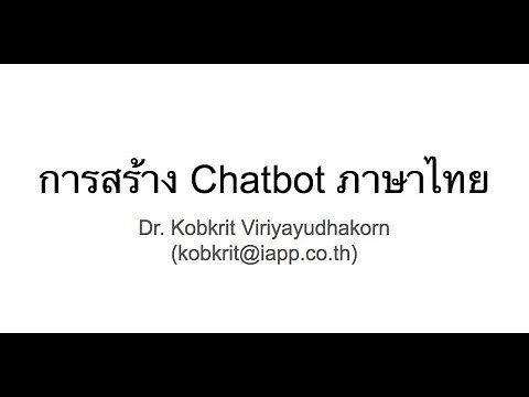 การสร้าง Chatbot ภาษาไทยด้วย DialogFlow + ThaiMC