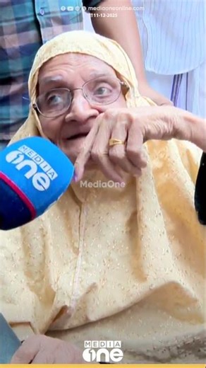 'സന്തോഷം ആവാൻ തന്നെയാ ഞാൻ വോട്ട് ചെയ്തെ, എല്ലപ്പോ വോട്ട് ചെയ്യും' തദ്ദേശ തെര‍ഞ്ഞടുപ്പിൽ നിന്ന്