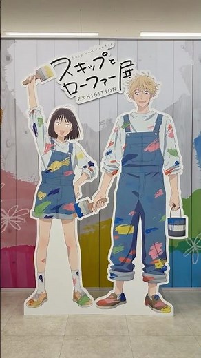 青春漫画『スキップとローファー』展｜展示内容まとめ（池袋・サンシャイン）