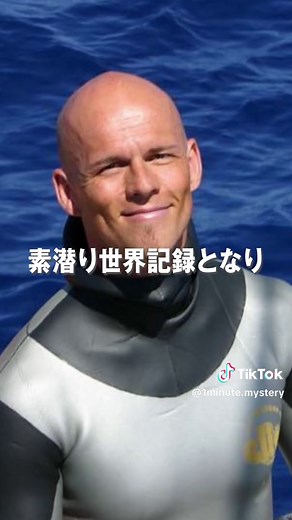 海の深さを体験してみよう！マリアナ海溝探検