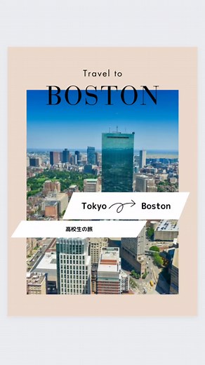 Tokyo→Boston 搭乗手続き・機内・入国手続き 〜高校生ボストンの旅〜 #搭乗 #搭乗手続き #出国審査 #手荷物検査 #成田国際空港 #成田 #jal #日本航空 #機内食 #入国#入国審査#入国手続き #ボストン #アメリカ旅行 #高校生留学 #留学 #海外渡航 #海外研修 #boston #trip #america #usa