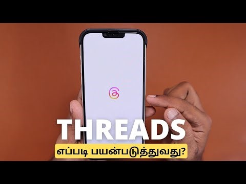 Threads App 🔥 எப்படி பயன்படுத்துவது?