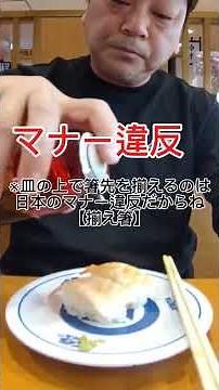 日本の食事マナー【揃え箸】 #食事 #グルメ #飯テロ #マナー