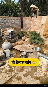 धो डेलक बर्तन 😂🤣 #thetharpuns #heharpuns #funny #monkey