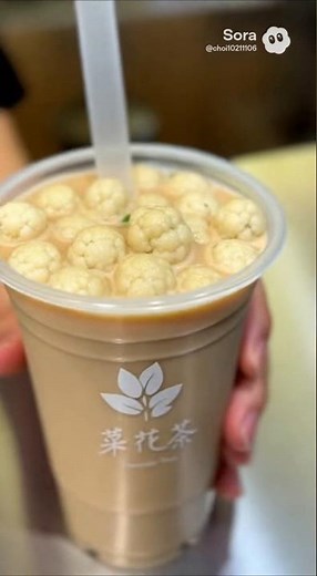 《菜花奶茶正式上市！珍珠換成菜花，更健康、更震撼！》《你可以不喝，但是一定要推薦給你的朋友喝》