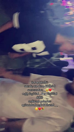 #ඔබ_වෙනුවෙන්_ම_රැකගෙන_ඉන්නම්_🥹❤️🫵#@ima_tharu_x #kurunegala_squad🔰 #srilankan_tik_tok🇱🇰 @DIL__ GIRL__ ❤️👀👅