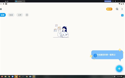 第1018期：Easy Notes直装高级版，安卓端功能非常强大的笔记便签工具。