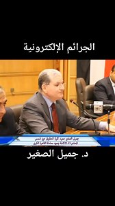 الجرائم الإلكترونية وأنواعها #قانون #القانون #محاماة #محامي #المحامي #القاضي #جريمة #الجريمة_الإلكترونية #محكمة | المحامي عبدالرقيب القاضي