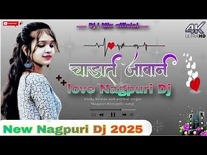 🎧Love Nagpuri Dj Remix 2025/chadati jawani Nagpuri Dj Remix Vinay Kumar and pritibal love Nagpuri