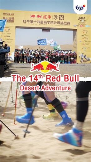 6.4K views · 128 reactions | พาไปปลุกพลังสุดสปิริตแบบเรดบูล...