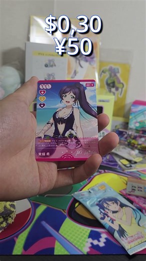 Opening [Summer Begins] (夏、はじまる) Love Live Booster Packs