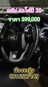 📌Cab Auto Year 20 #Cars #Cars with leases expired #Used cars #Revo #Toyota #Pickup trucks #Beauti...