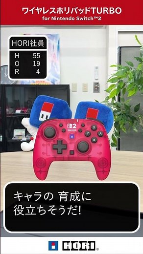 「連射/連射ホールド機能」付きコントローラーでサクサクレベルアップ！