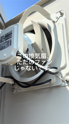 換気扇＝ただの風じゃない。 内部温度を守る大事な設備⚡️ 止まると一気にリスク上がります。 #キュービクル #電気設備 #点検 #設備管理 #電気管理技術者
