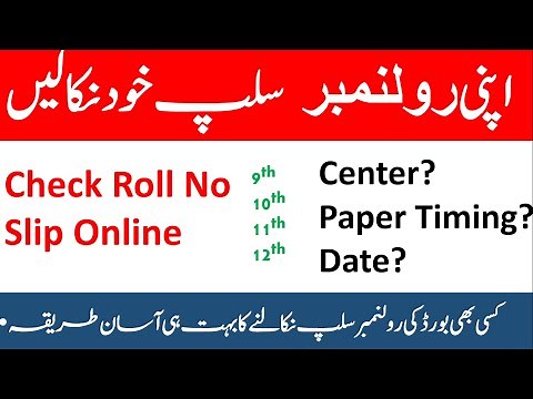 how to check roll number slips online || Download roll number slips