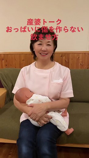 痛くない授乳方法を習得しよう