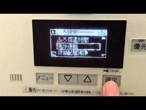 パナソニック エコキュート 配管洗浄のやり方 追いだき配管 ジャバ １つ穴用