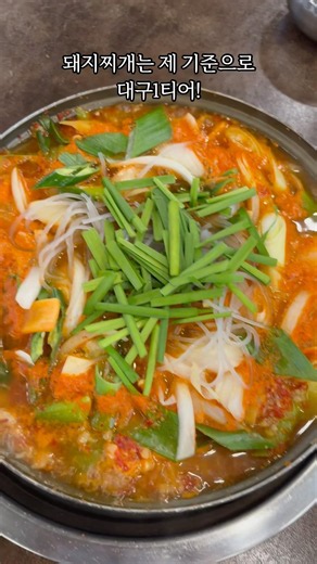 대구 서구맛집 1티어 굴다리식육식당 서구청점!