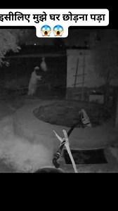 974K views · 4.3K reactions | इसलिए मुझे घर छोड़ना पड़ा  #horror #creepy #scary #ghost | RkR History 000 | Facebook