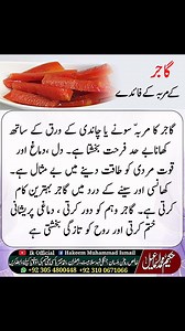3.4K views · 60 reactions | Gajar Ka Murabba Ke Fayde | Carrot Murabba Benefits | Gajar Ka Murabba #gajarkamurabba #gajarkamurabbabenefits #gajarkamurabbarecipe #gajarmurabba #herbal #NaturalCure #healthcare #healthyfood #hakeemismail #DesiIlaj #HealthTips | Hakeem ismail | Facebook
