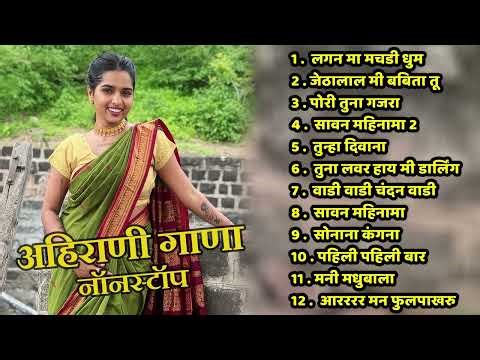 🌹 Superhit Ahirani Romantic Songs | Non-Stop Prem Geet 2025 | Khandeshi Love Jukebox #khandeshisong