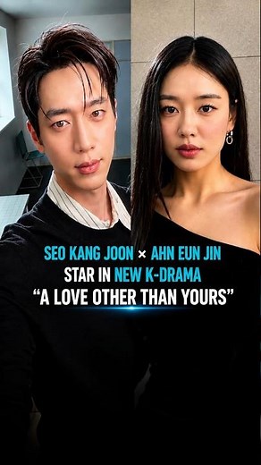The Couple We’ve Been Waiting to See! ❤️🤭 #seokangjoon #ahneunjin #ALoveOtherThanYours #kdrama
