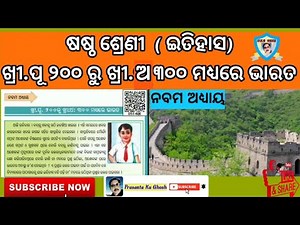 history ,6th class ,chapter 9th odia medium ,DPEP