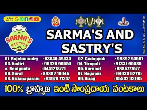 HOME MADE FOODS TIFFINS MEALS | SARMAS & SASTRYS | BRAMHANA FOOD | FOOD DELIVERY NEAR ME