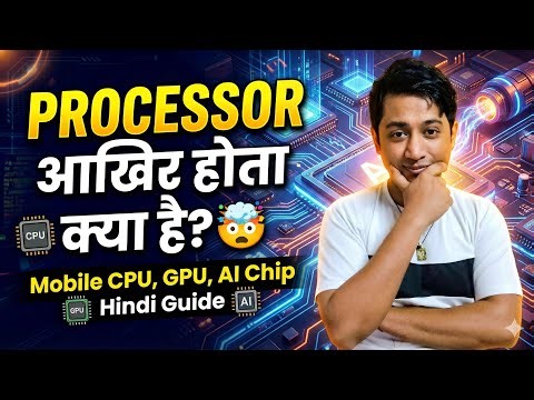 Cores और GHz का असली मतलब क्या होता है? What Is Processor In Hindi 🔥