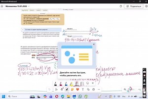 Показываю, как использовать Microsoft Whiteboard для уроков! Удобная онлайн-доска прямо на компьютере: карандаши, маркеры, линейки, стикеры, смайлики, реакции ⭐ Можно работать с шаблонами для уроков, семинаров и выступлений, вставлять задания и картинки из электронного учебника, выделять главное и объяснять прямо на доске. Идеально для дистанционного обучения и интерактивных занятий.