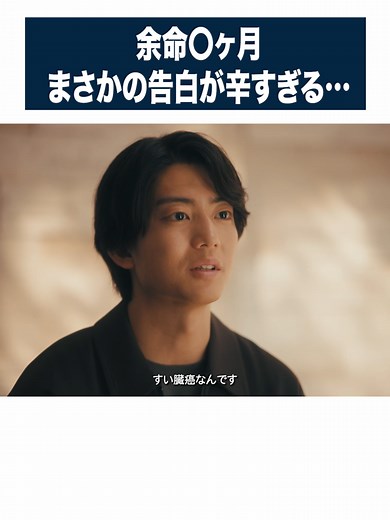 ~~~~~~~~~~~~~~~~~~ FODオリジナル ドラマ『102回目のプロポーズ』 ~~~~~~~~~~~~~~~~~~~ 本編チラ見せ👀✨ 💐余命〇ヶ月 まさかの告白が辛すぎる…💐 ~~~~~~~~~~~~~~~~~~~ FODで全話絶賛配信中！ フジテレビにて毎週水曜23時〜放送中📺 ~~~~~~~~~~~~~~~~~~~ #FOD #ドラマ #オリジナル #102回目のプロポーズ #101回目のプロポーズ