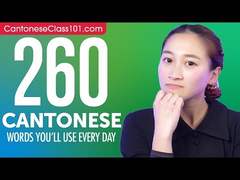 260 Cantonese Words You'll Use Every Day - Basic Vocabulary #66