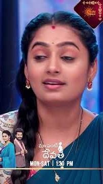 Maa inti devatha| #shorts | Watch full EP Sun NXT | Sun Gemini