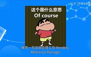 推荐一款文献管理工具Mendely Reference Manager