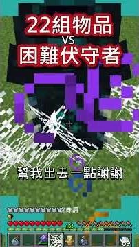 【每日一麥塊】這距離感怪怪的