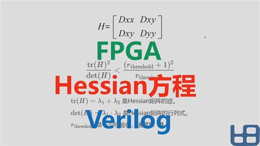 SIFT特征点Hessian矩阵设计方案